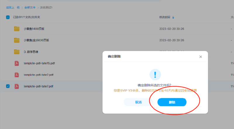 软件不能删除文件,删除文件失败-三娃软件