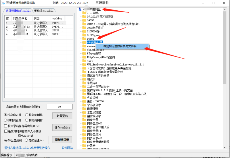 如何导出与导出设置-三娃软件