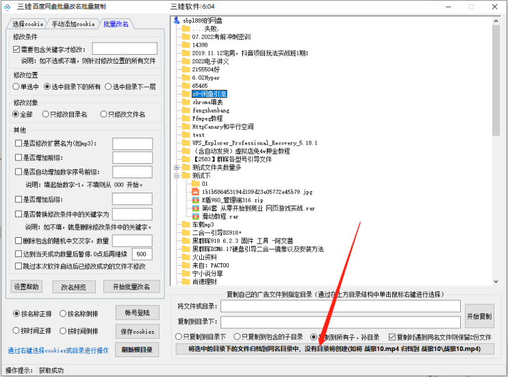 如何执行归档操作-三娃软件